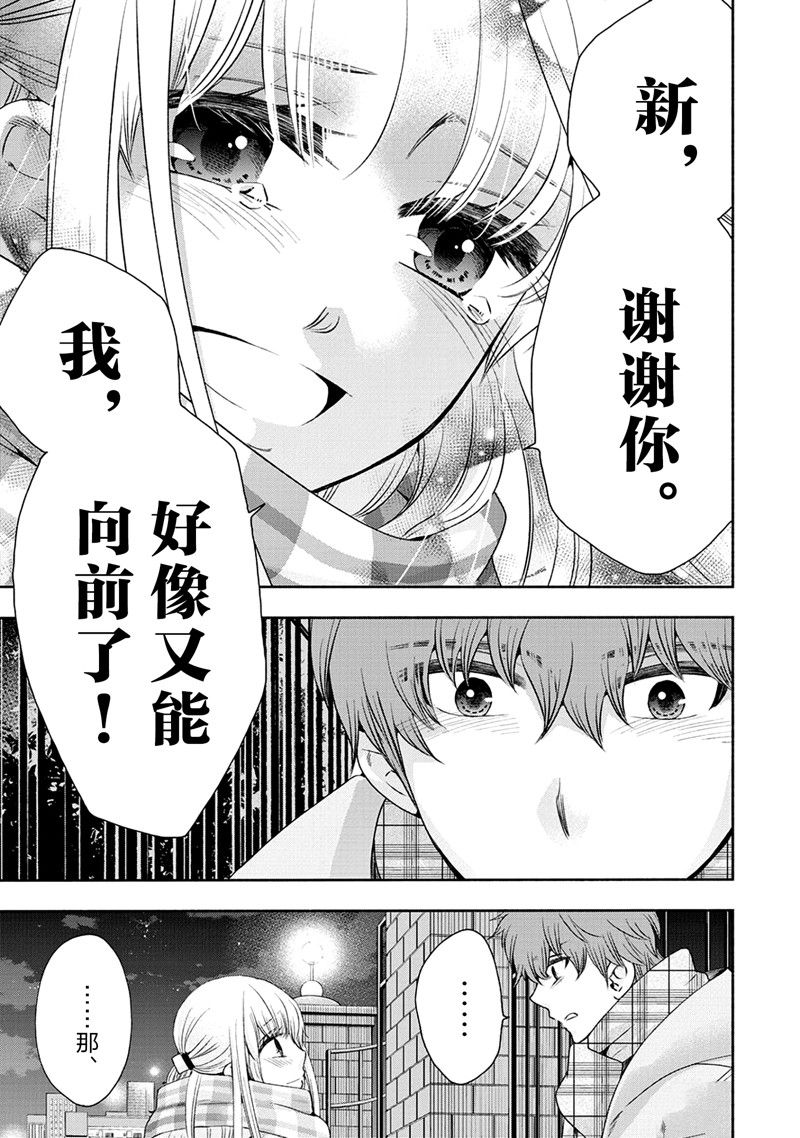 《初中学历劳动者开始的高中生活》第52话 第32页
