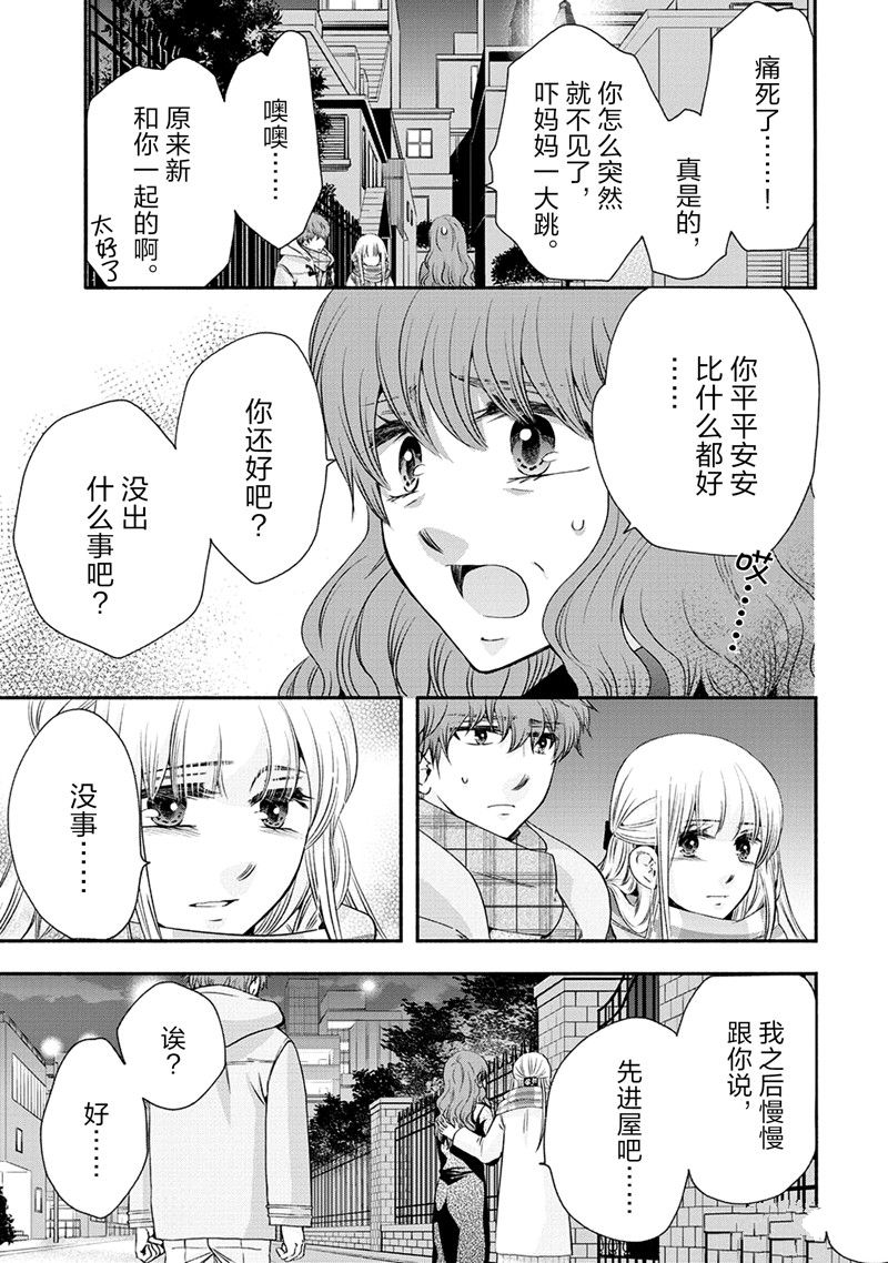 《初中学历劳动者开始的高中生活》第52话 第34页