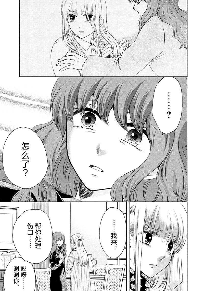 《初中学历劳动者开始的高中生活》第52话 第38页