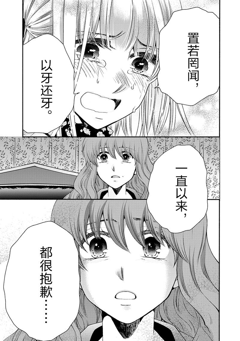《初中学历劳动者开始的高中生活》第52话 第48页