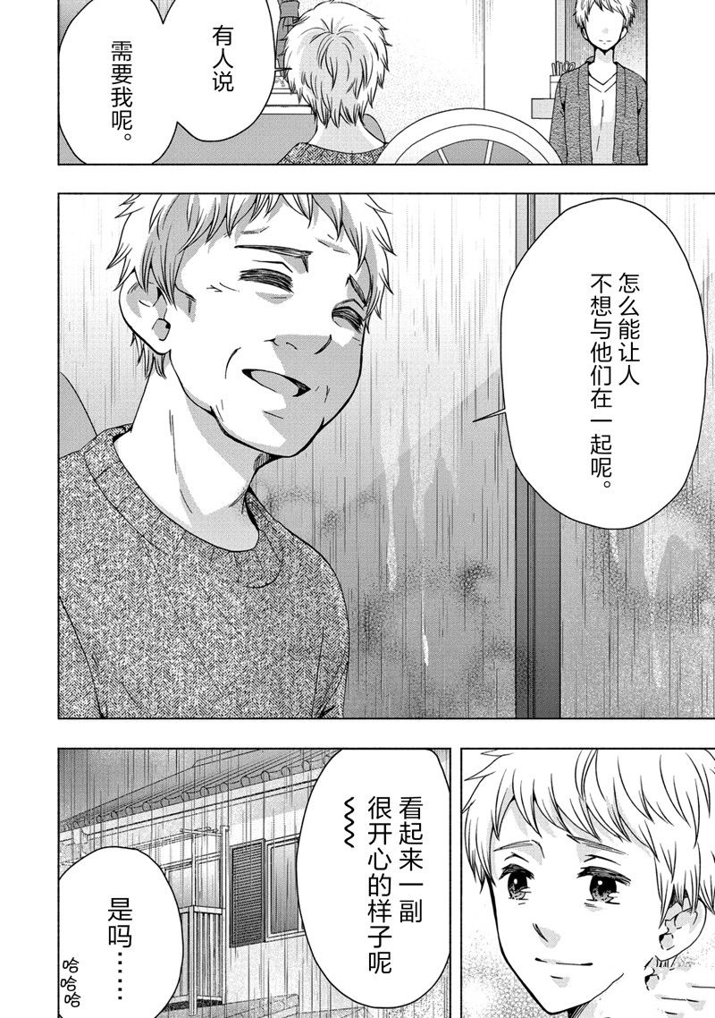 《初中学历劳动者开始的高中生活》第55话 第13页