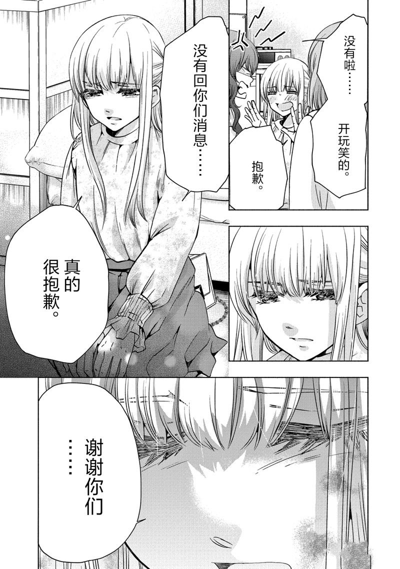 《初中学历劳动者开始的高中生活》第55话 第22页
