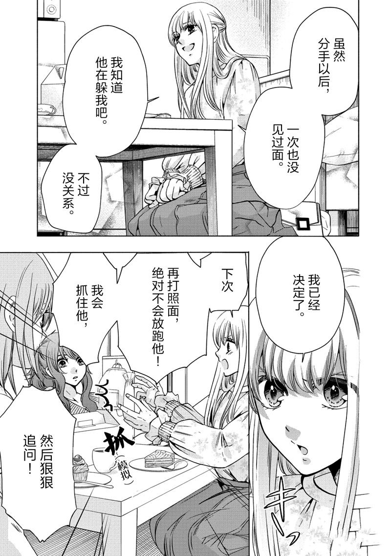 《初中学历劳动者开始的高中生活》第55话 第24页