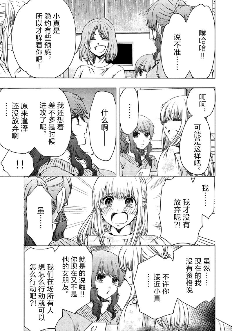 《初中学历劳动者开始的高中生活》第55话 第26页