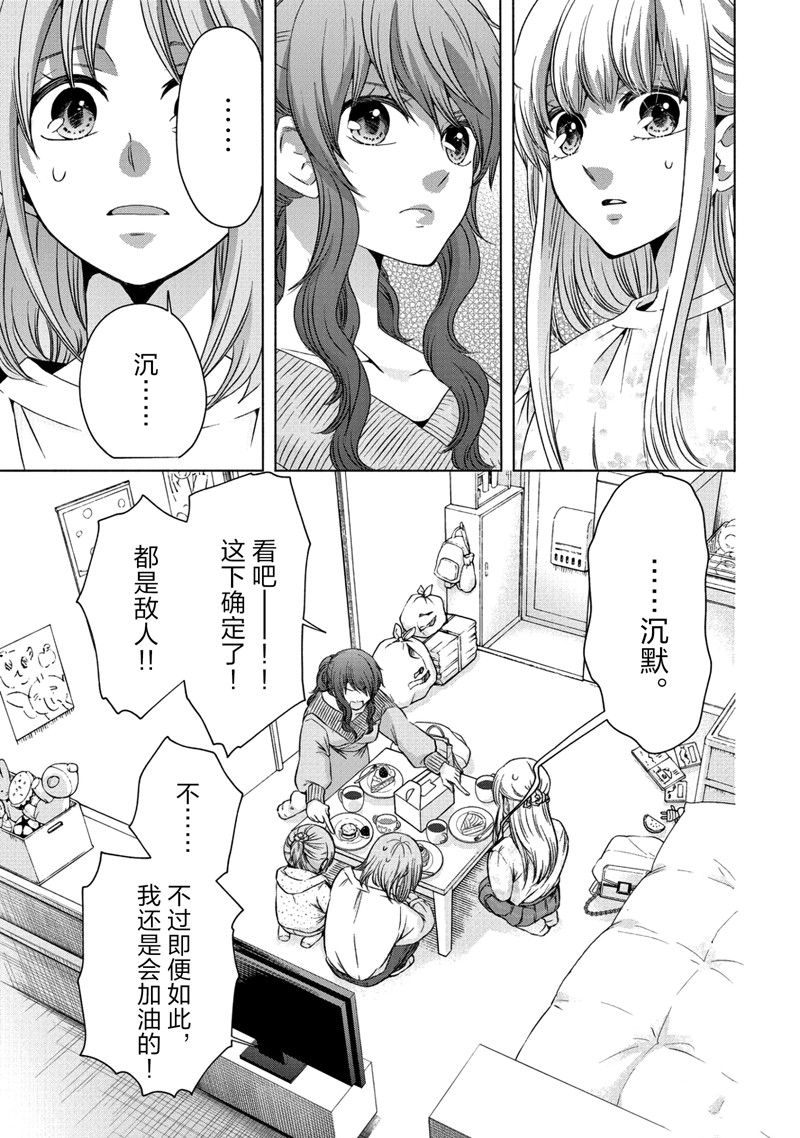 《初中学历劳动者开始的高中生活》第55话 第28页