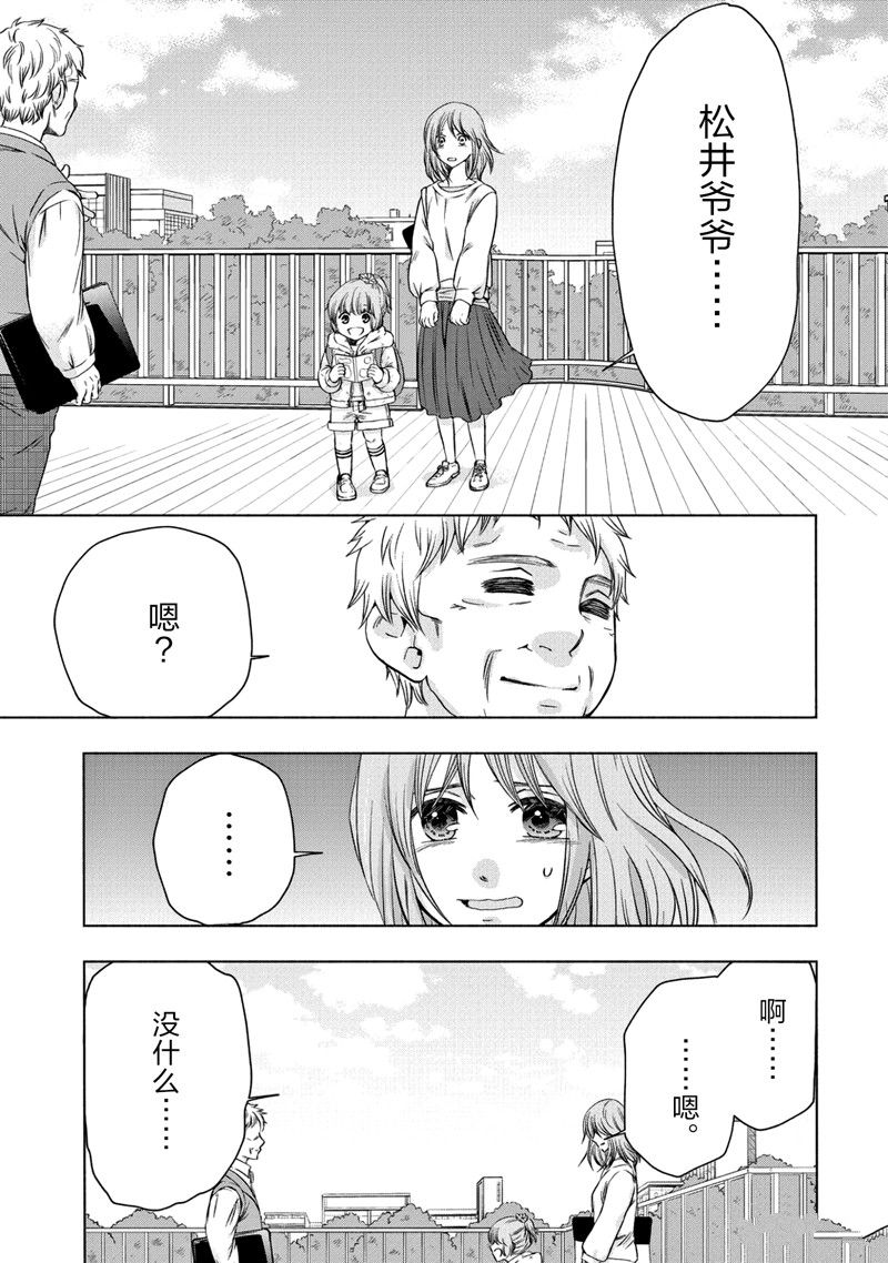 《初中学历劳动者开始的高中生活》第55话 第34页