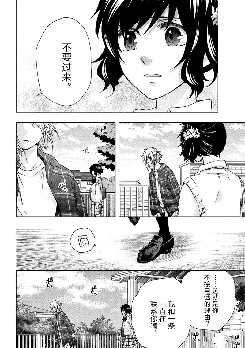 《初中学历劳动者开始的高中生活》第57话 第12页