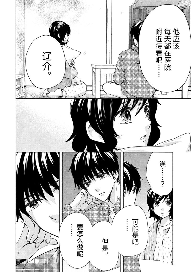 《初中学历劳动者开始的高中生活》第57话 第26页
