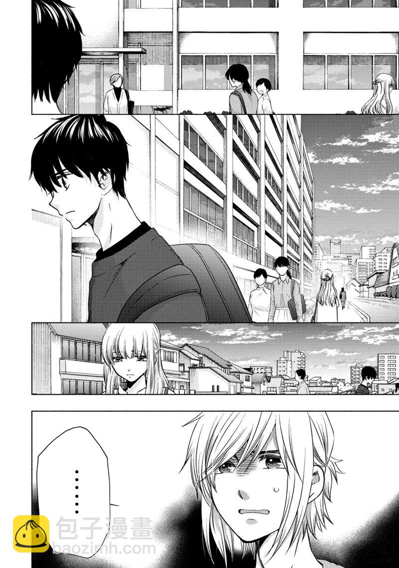 《初中学历劳动者开始的高中生活》第57话 第28页