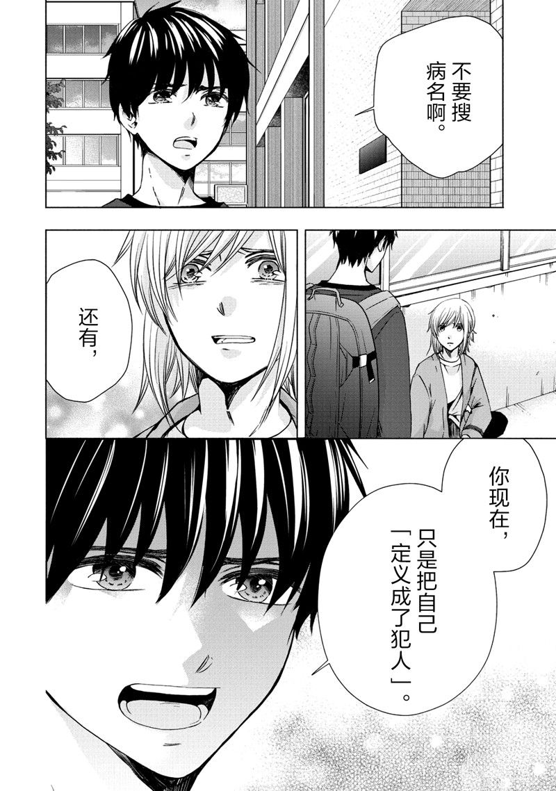 《初中学历劳动者开始的高中生活》第57话 第36页