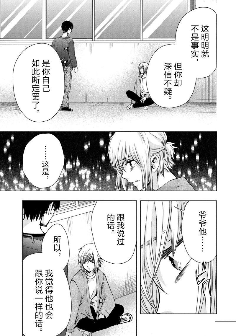 《初中学历劳动者开始的高中生活》第57话 第37页