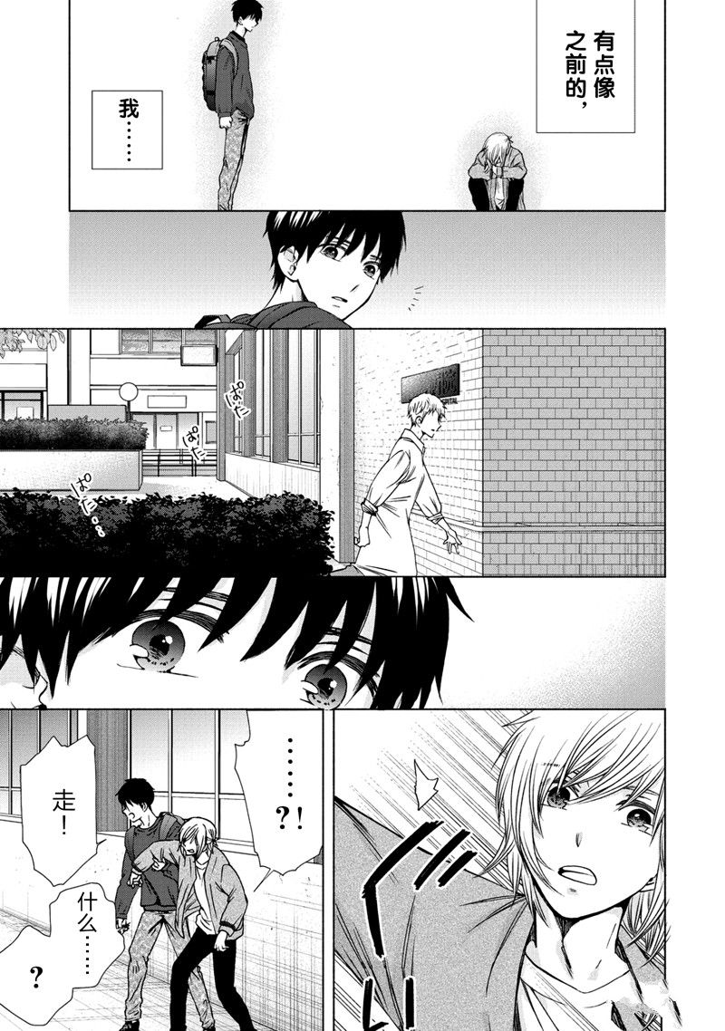 《初中学历劳动者开始的高中生活》第57话 第39页