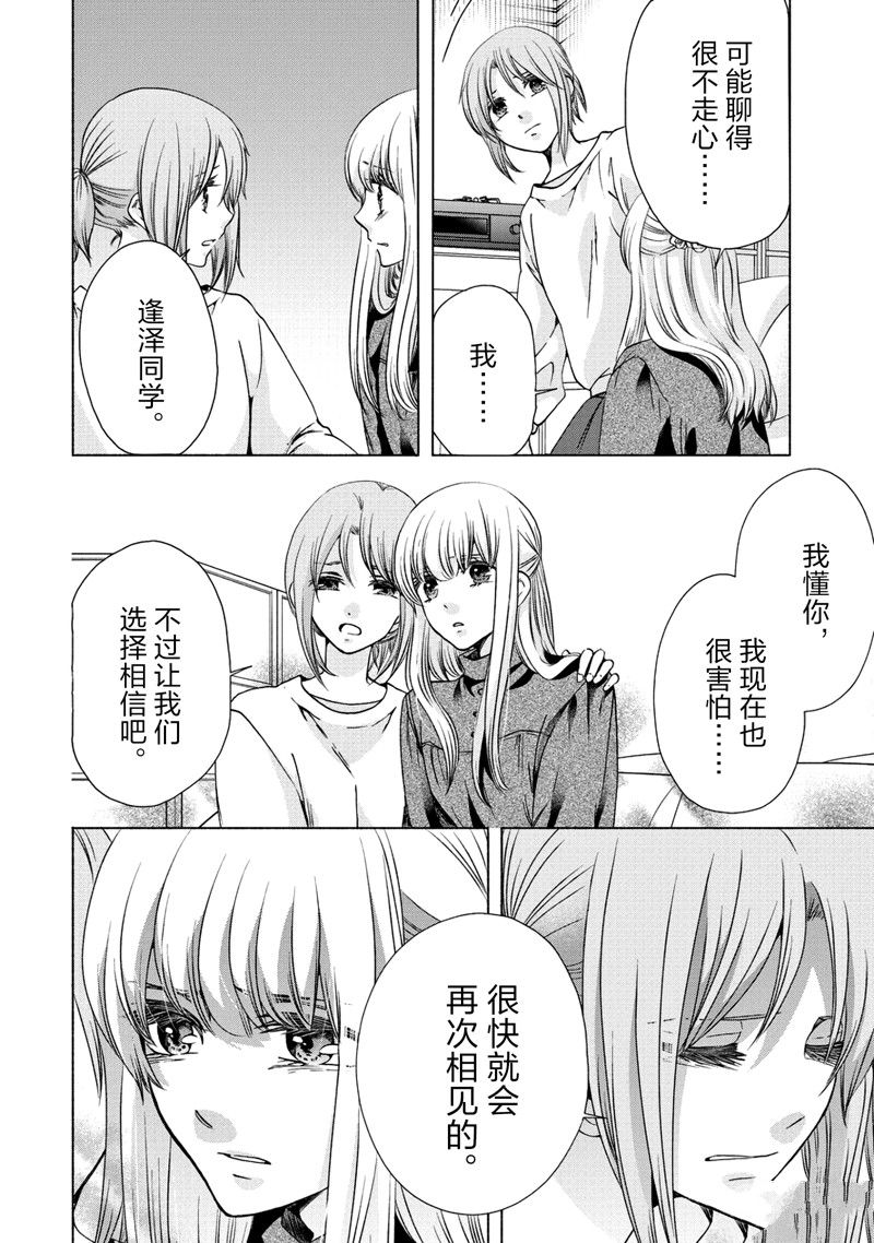 《初中学历劳动者开始的高中生活》第57话 第6页