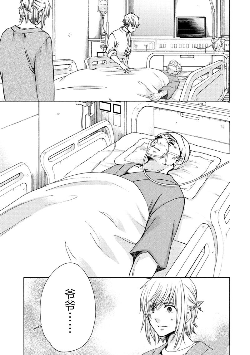 《初中学历劳动者开始的高中生活》第58话 第13页