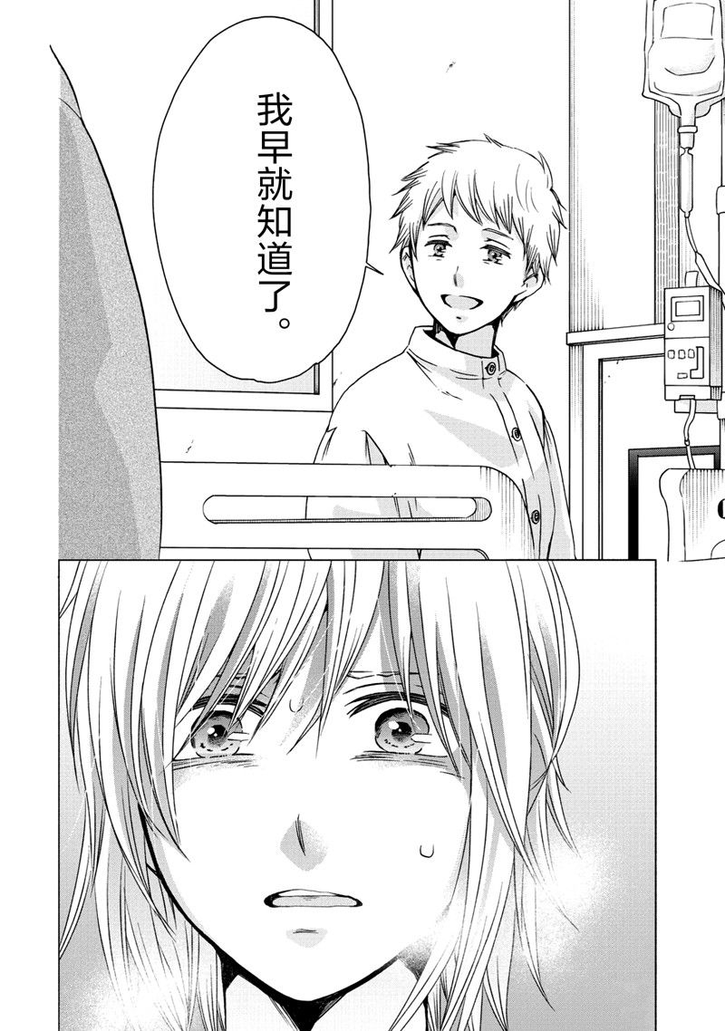 《初中学历劳动者开始的高中生活》第58话 第20页