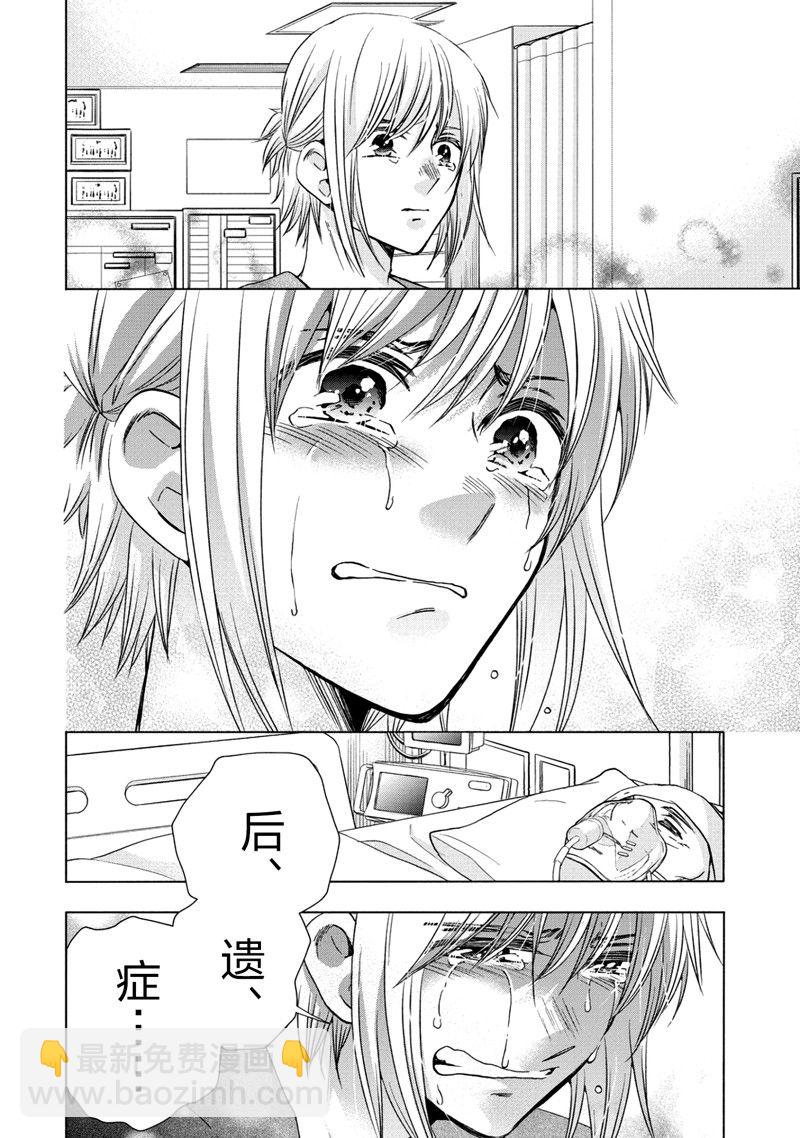 《初中学历劳动者开始的高中生活》第58话 第22页