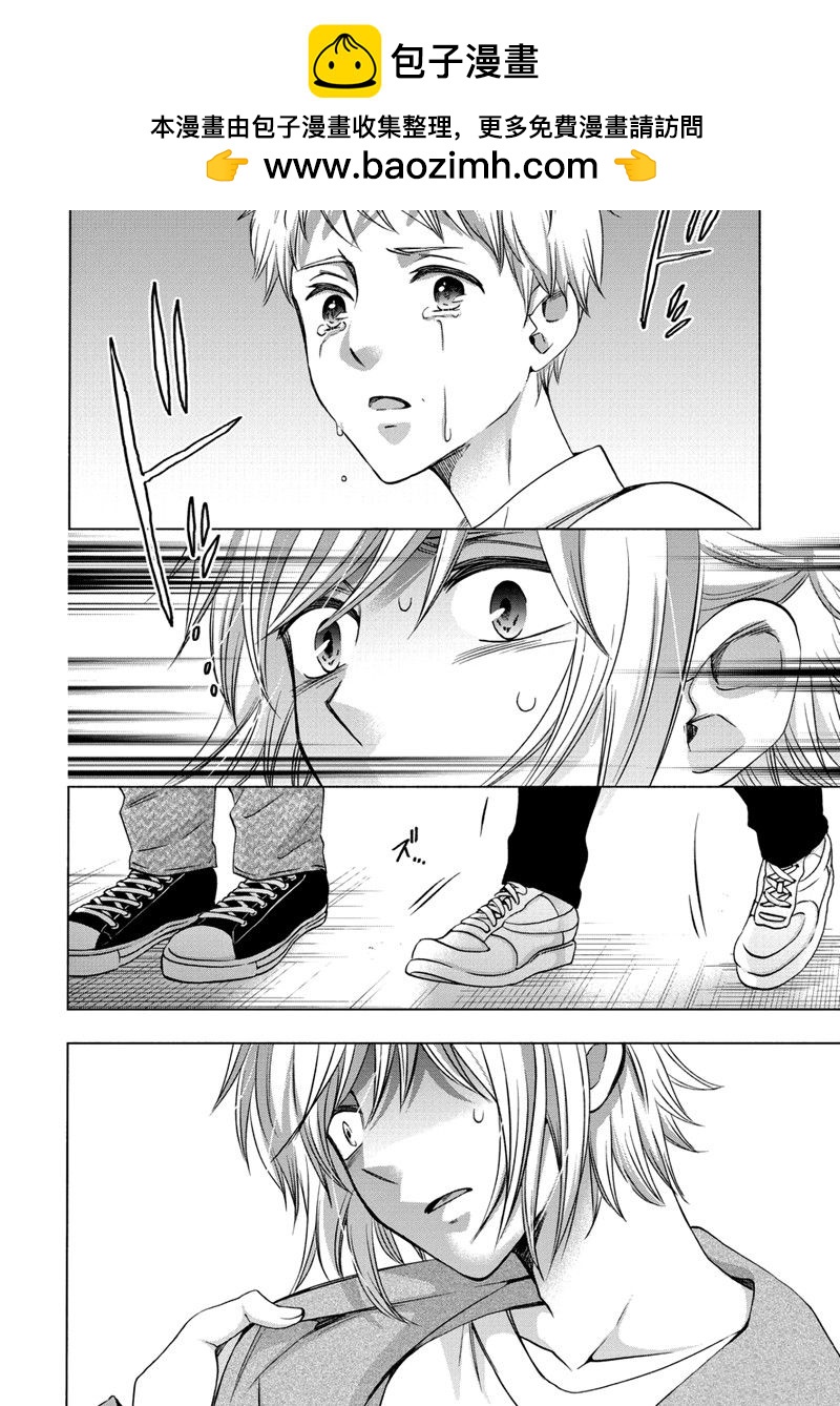 《初中学历劳动者开始的高中生活》第58话 第2页