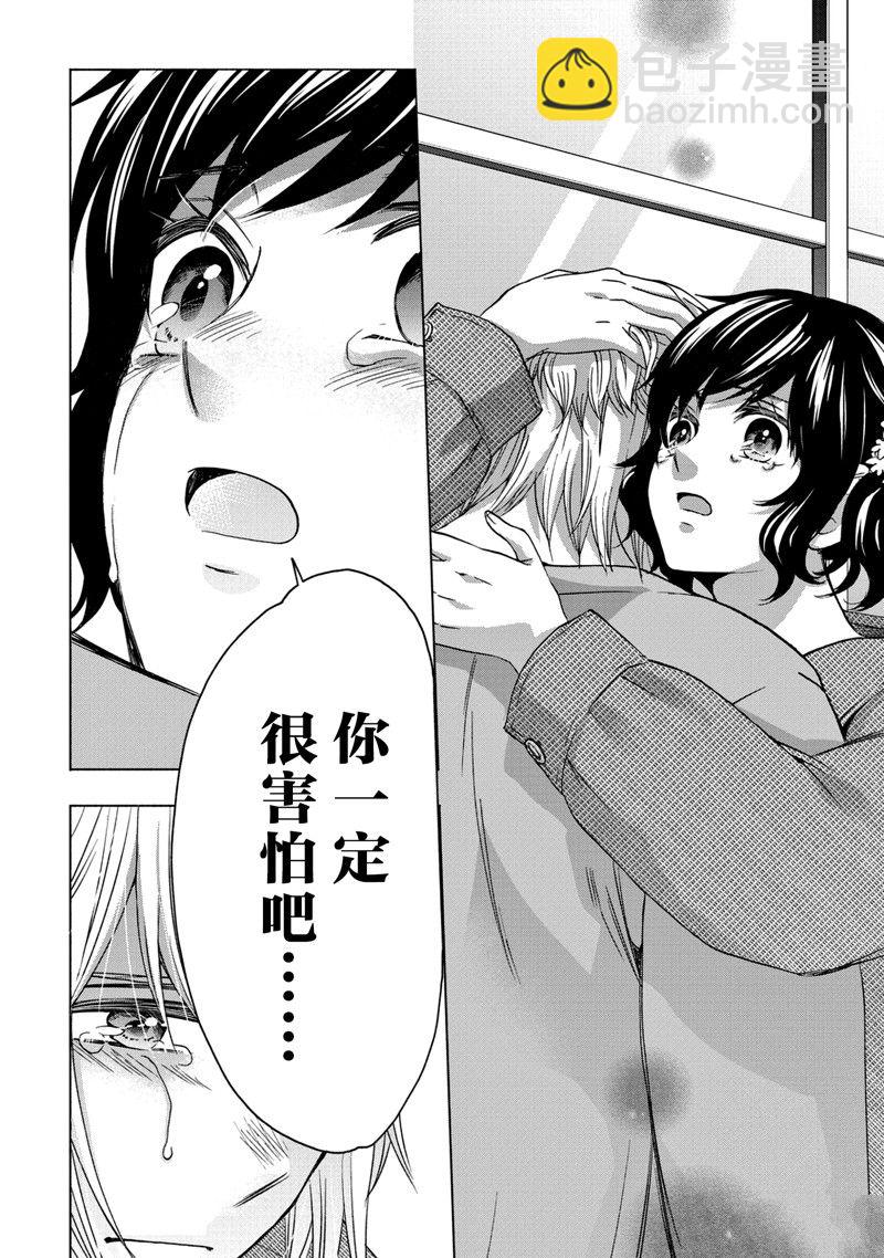 《初中学历劳动者开始的高中生活》第58话 第30页