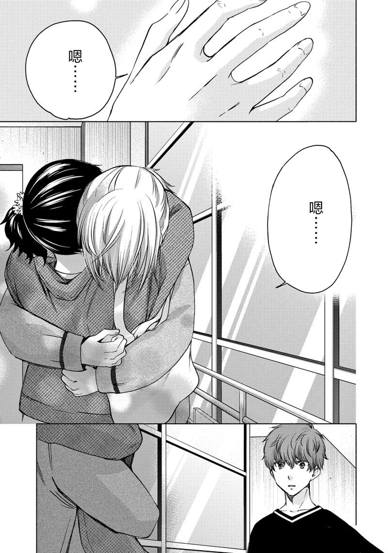《初中学历劳动者开始的高中生活》第58话 第31页