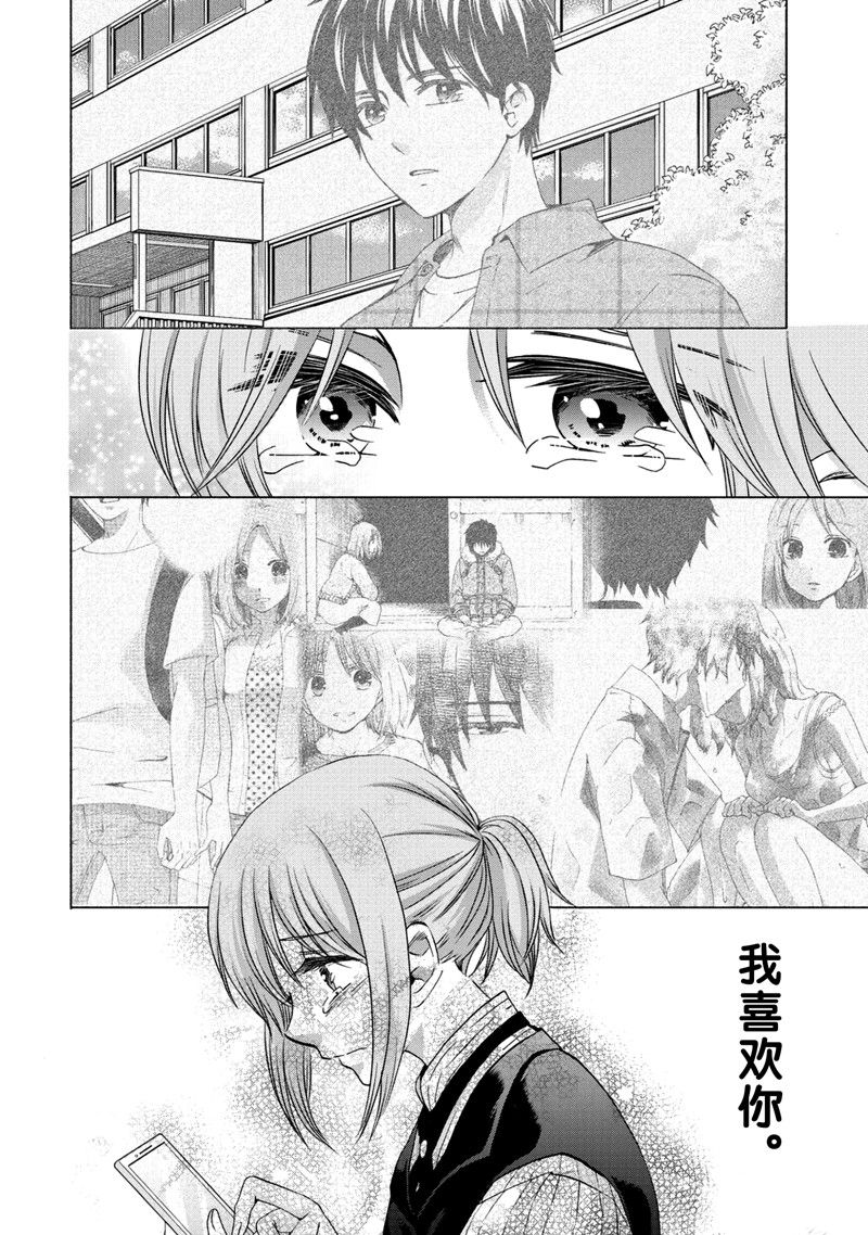 《初中学历劳动者开始的高中生活》第58话 第34页