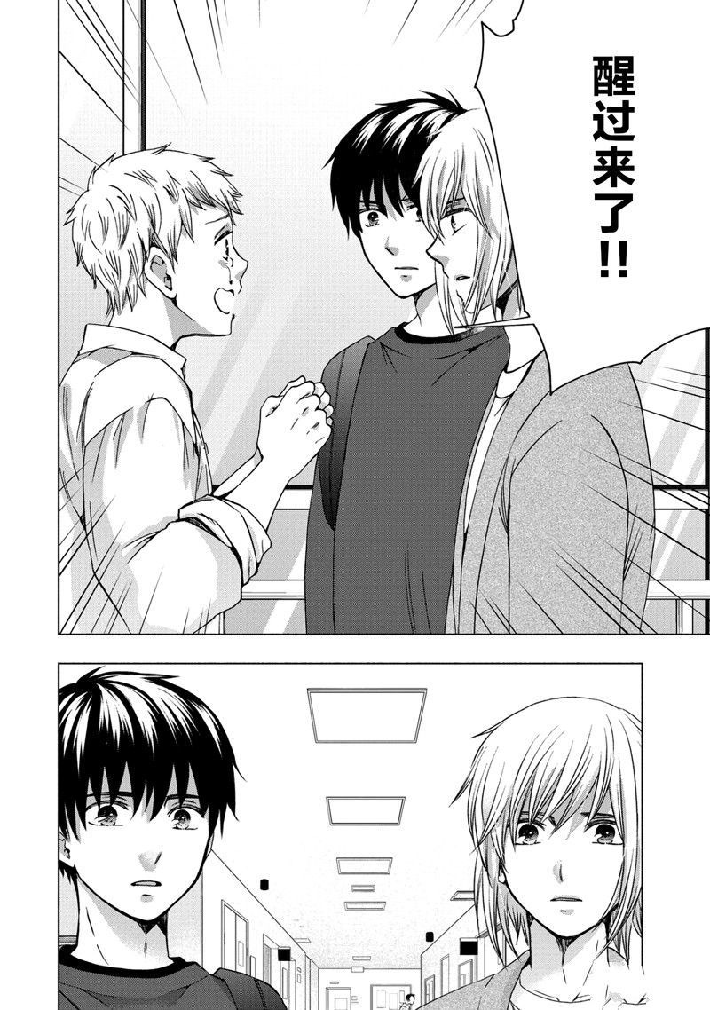 《初中学历劳动者开始的高中生活》第58话 第6页