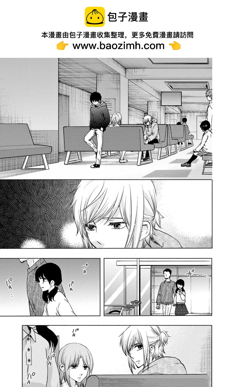 《初中学历劳动者开始的高中生活》第56话 第13页