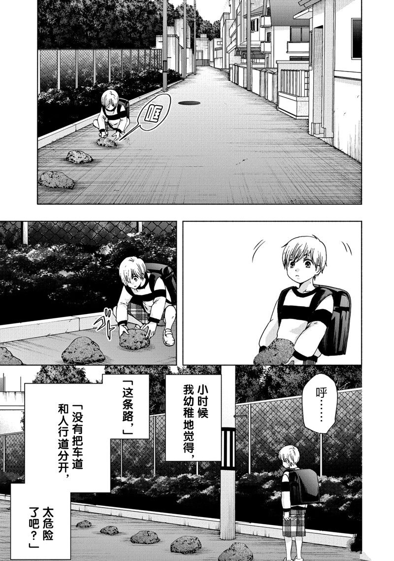 《初中学历劳动者开始的高中生活》第56话 第1页
