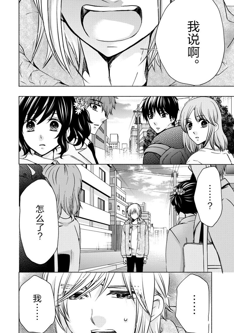 《初中学历劳动者开始的高中生活》第56话 第28页