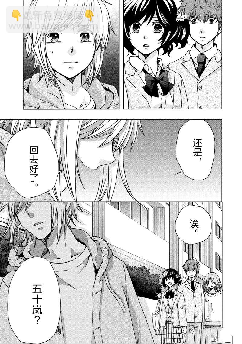 《初中学历劳动者开始的高中生活》第56话 第29页