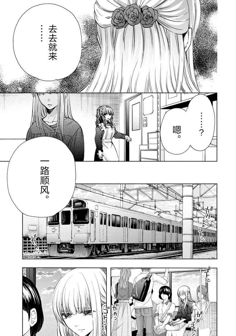 《初中学历劳动者开始的高中生活》第59话 第14页