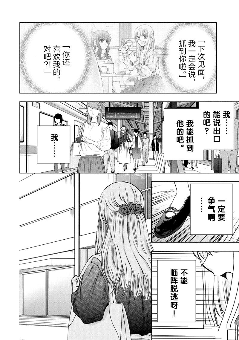 《初中学历劳动者开始的高中生活》第59话 第17页
