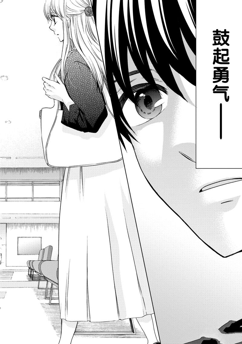 《初中学历劳动者开始的高中生活》第59话 第19页