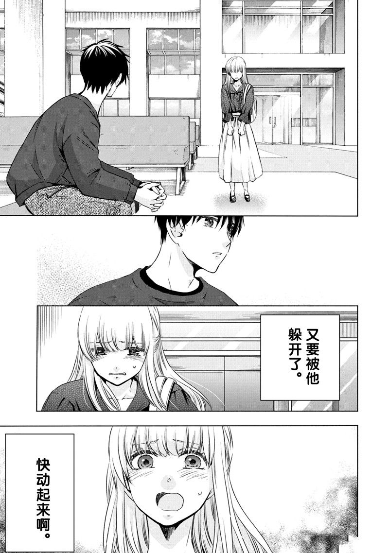 《初中学历劳动者开始的高中生活》第59话 第22页