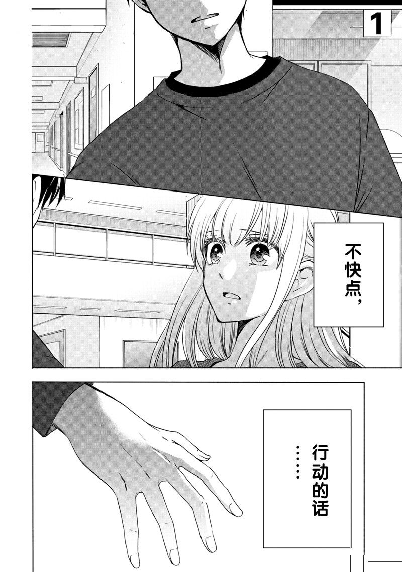 《初中学历劳动者开始的高中生活》第59话 第23页