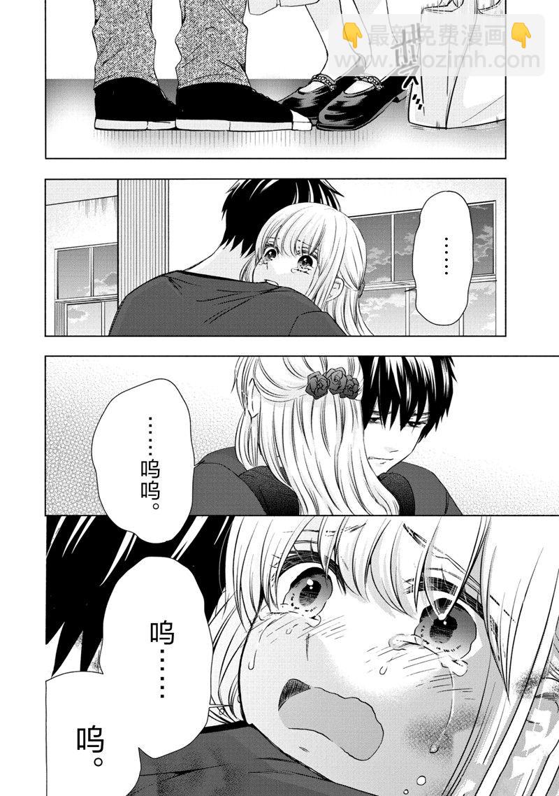 《初中学历劳动者开始的高中生活》第59话 第27页
