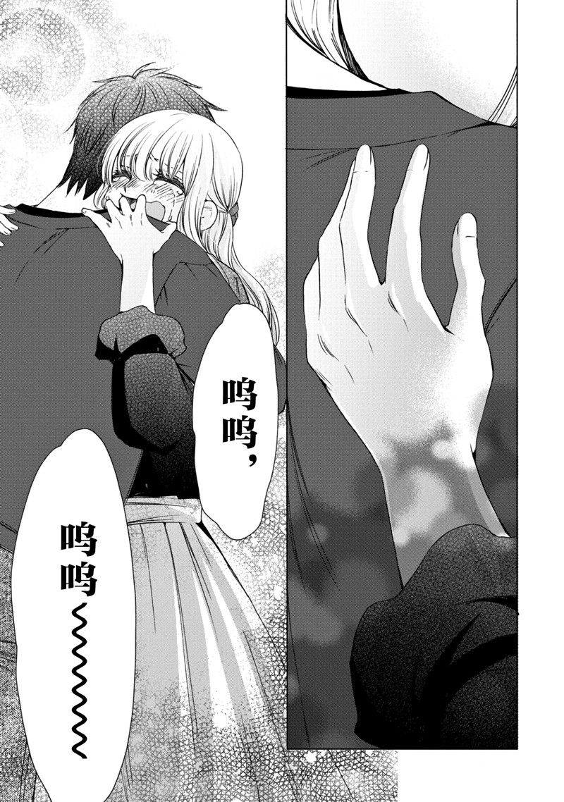 《初中学历劳动者开始的高中生活》第59话 第28页