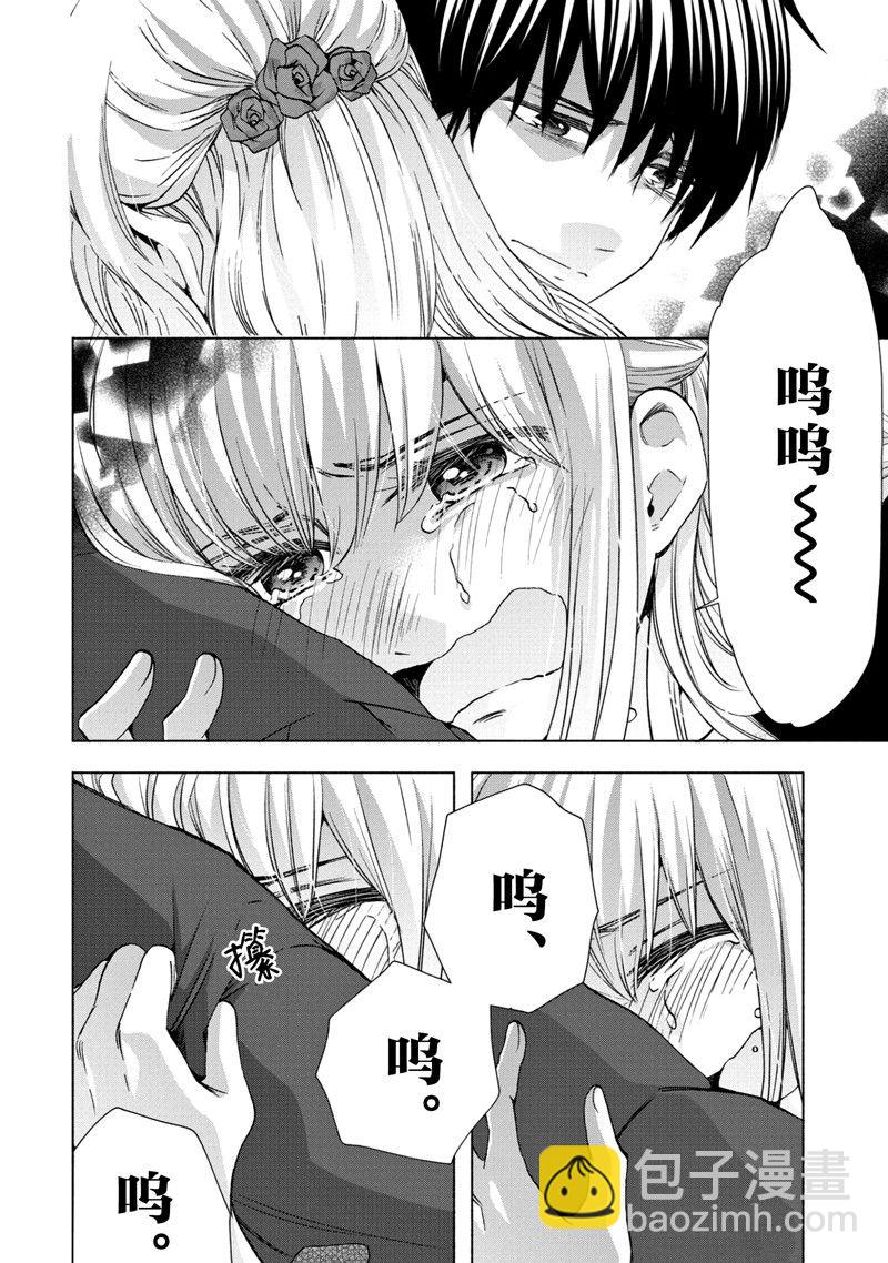 《初中学历劳动者开始的高中生活》第59话 第29页