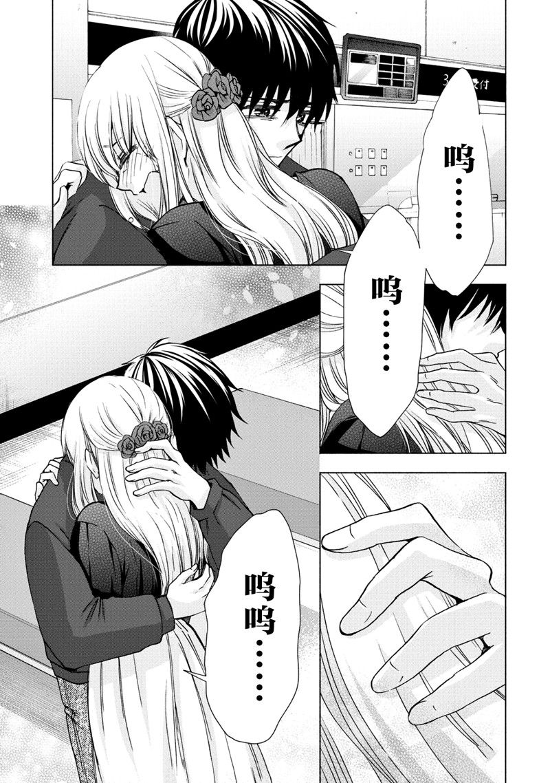 《初中学历劳动者开始的高中生活》第59话 第30页