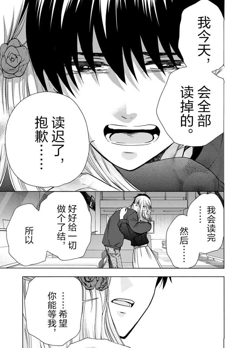 《初中学历劳动者开始的高中生活》第59话 第32页