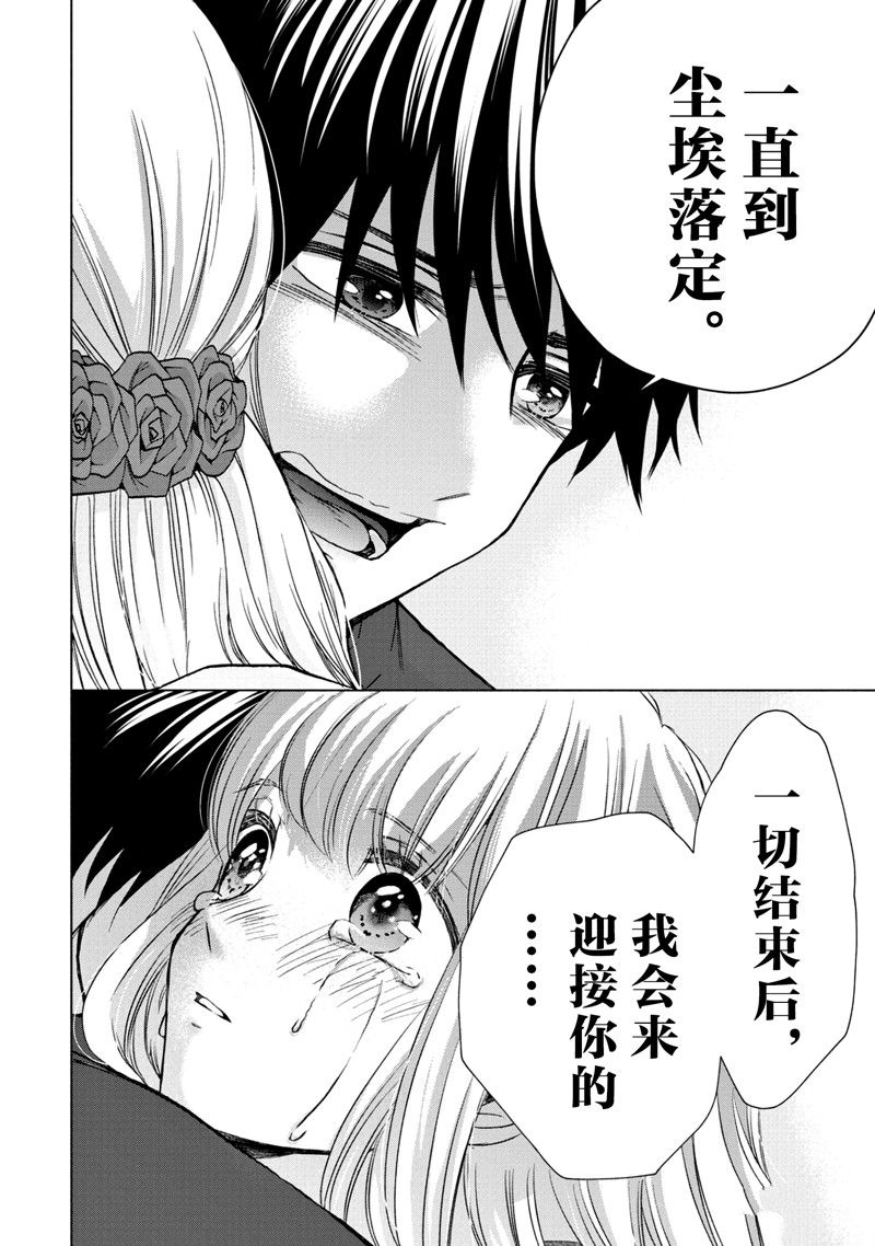 《初中学历劳动者开始的高中生活》第59话 第33页