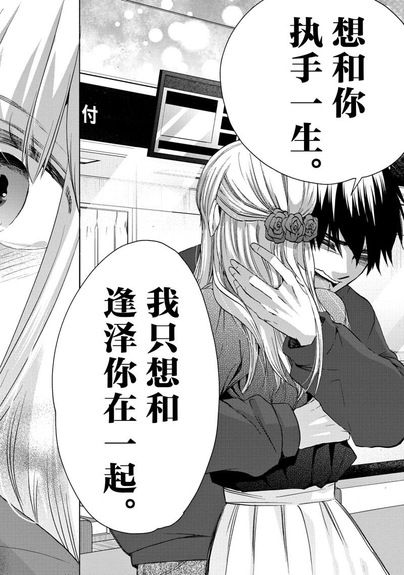 《初中学历劳动者开始的高中生活》第59话 第35页
