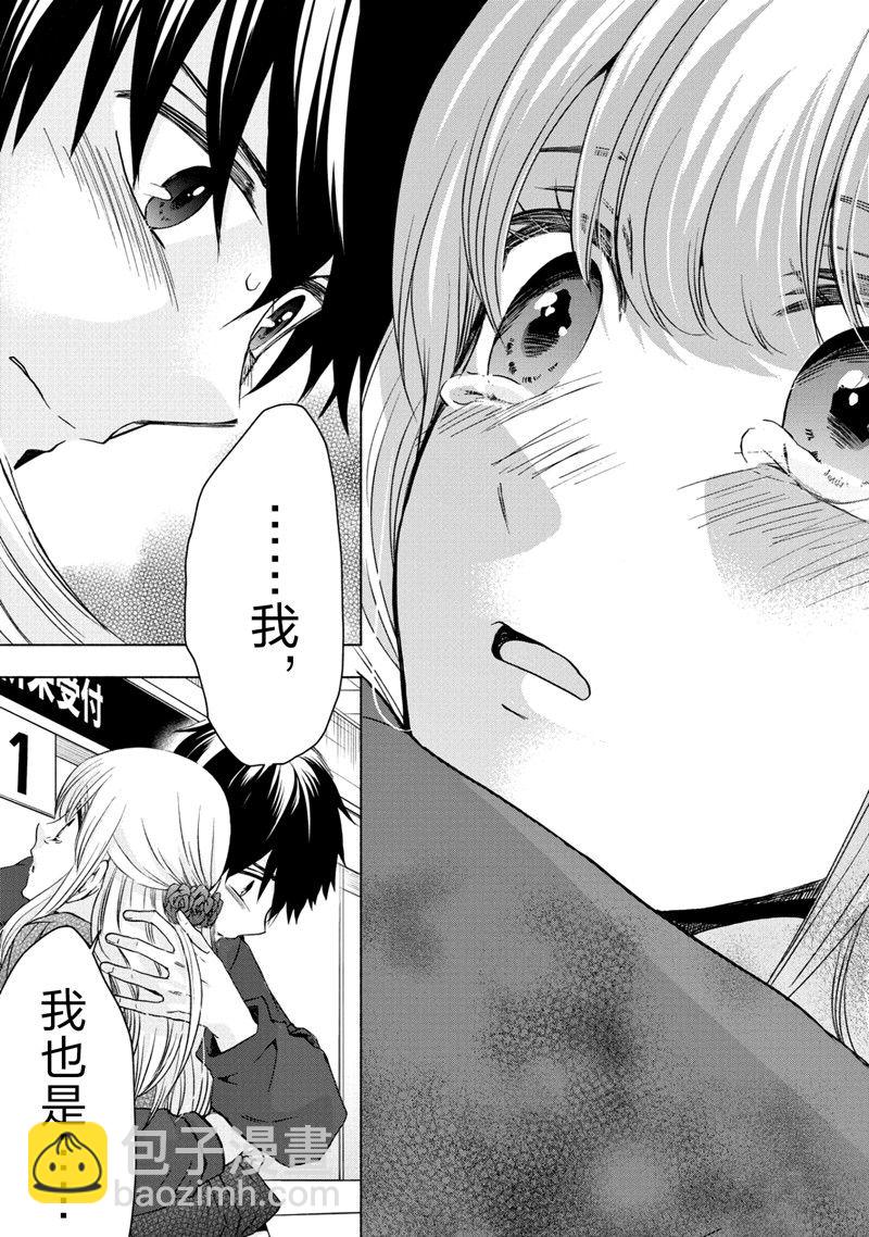 《初中学历劳动者开始的高中生活》第59话 第36页