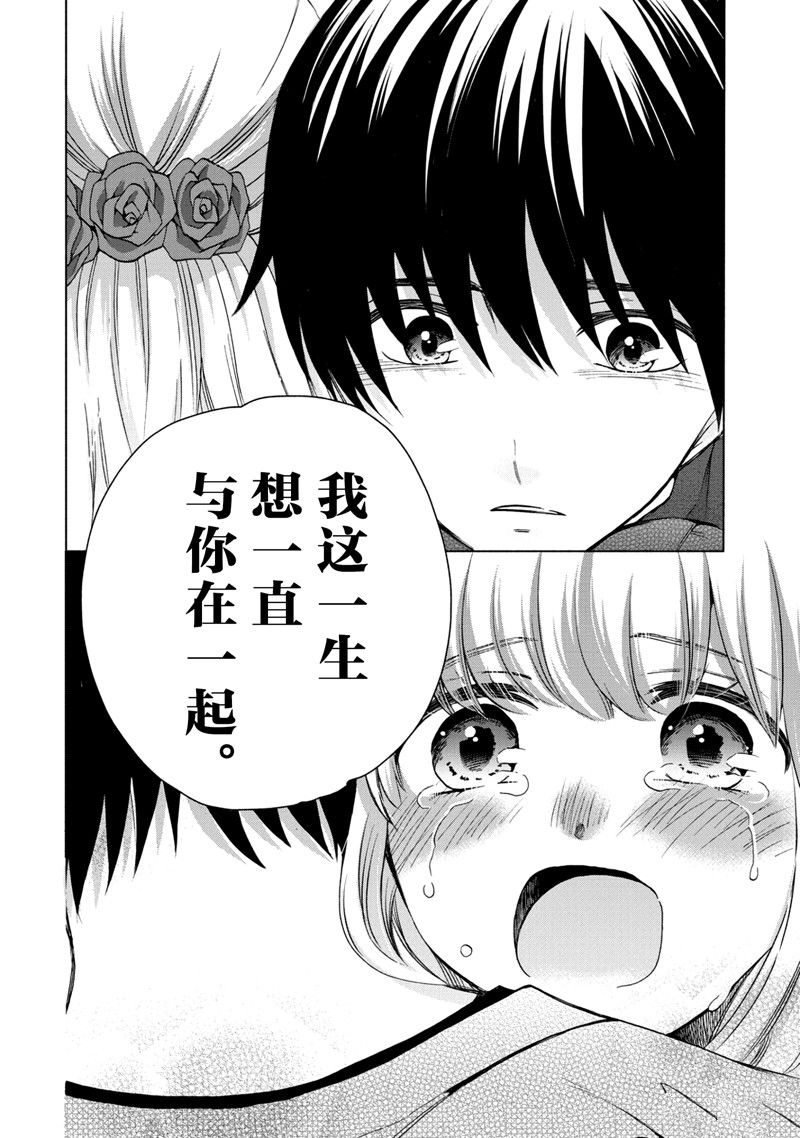 《初中学历劳动者开始的高中生活》第59话 第37页