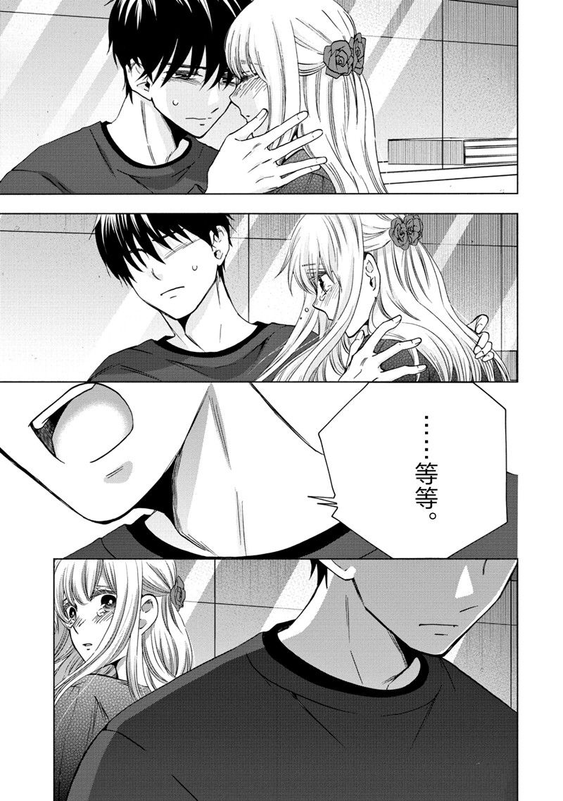 《初中学历劳动者开始的高中生活》第59话 第40页