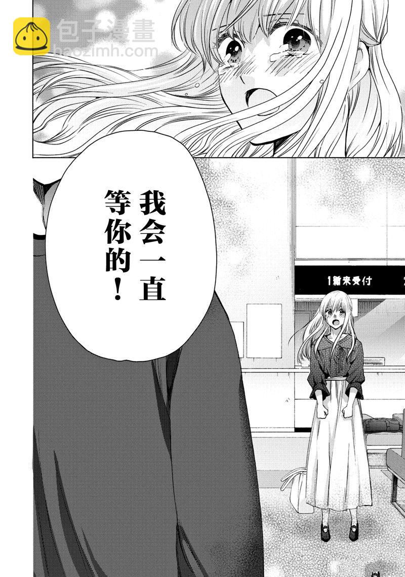 《初中学历劳动者开始的高中生活》第59话 第41页