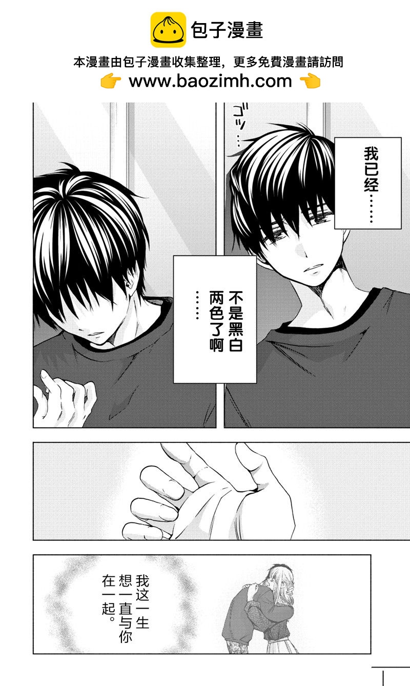 《初中学历劳动者开始的高中生活》第59话 第45页