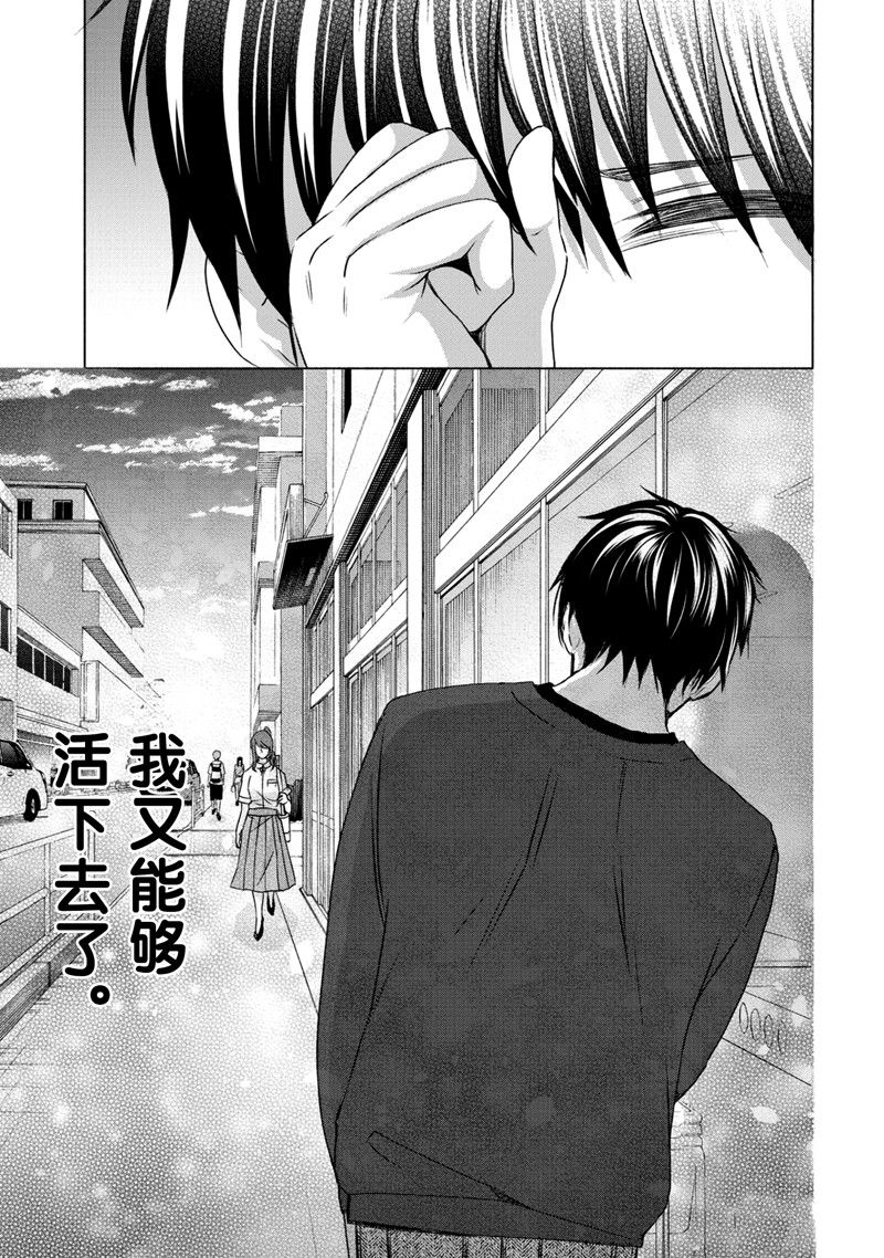 《初中学历劳动者开始的高中生活》第59话 第46页