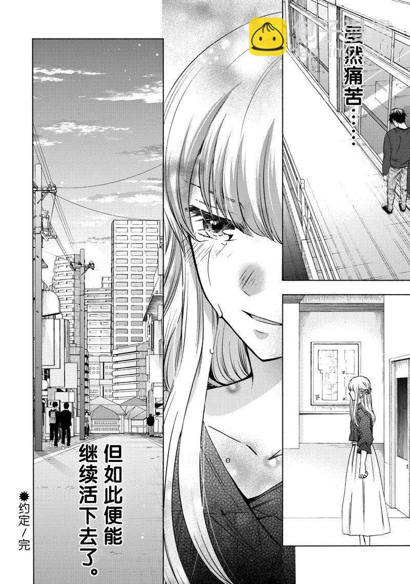《初中学历劳动者开始的高中生活》第59话 第47页