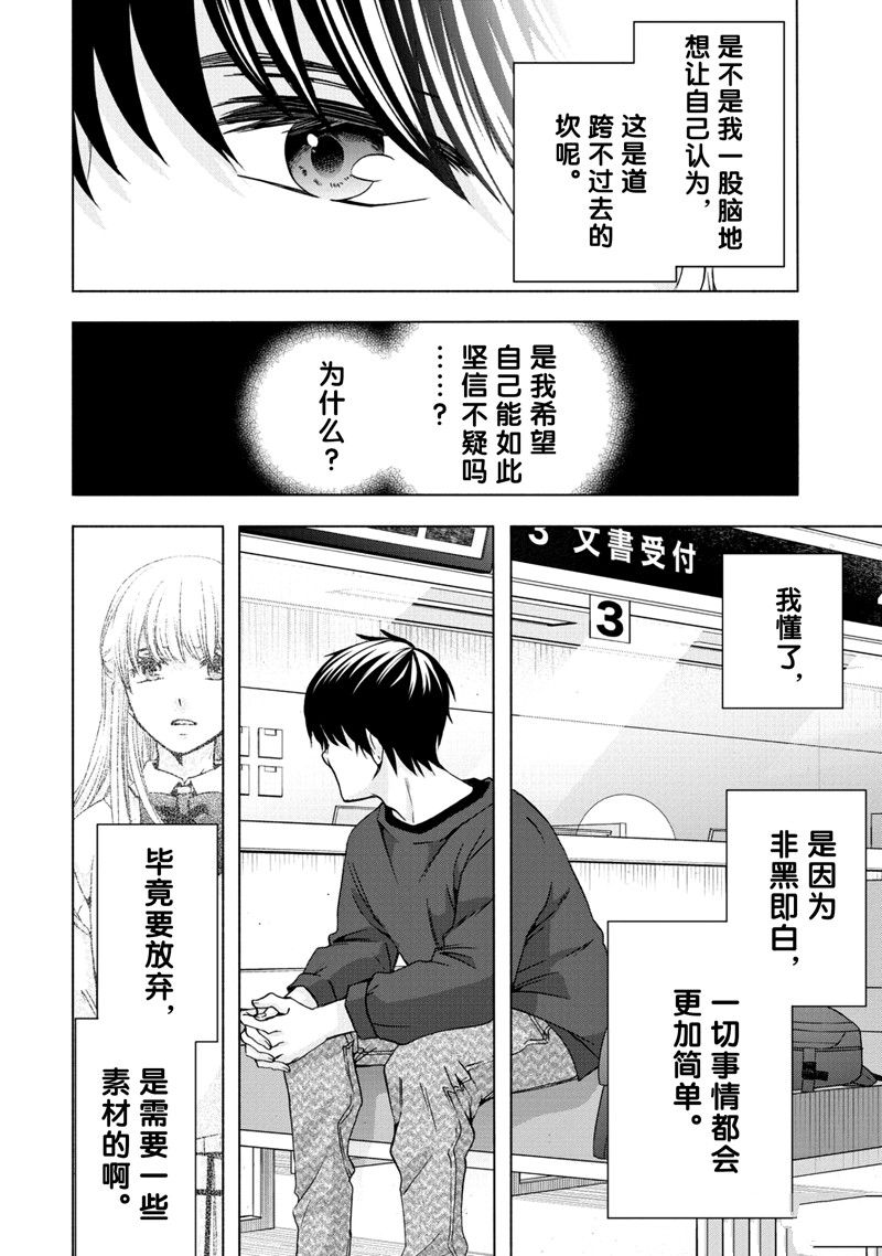 《初中学历劳动者开始的高中生活》第59话 第7页