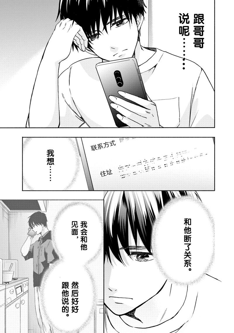 《初中学历劳动者开始的高中生活》第62话 第33页
